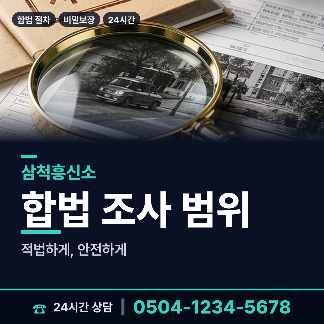삼척 근덕면 이혼소송준비 상담 안내