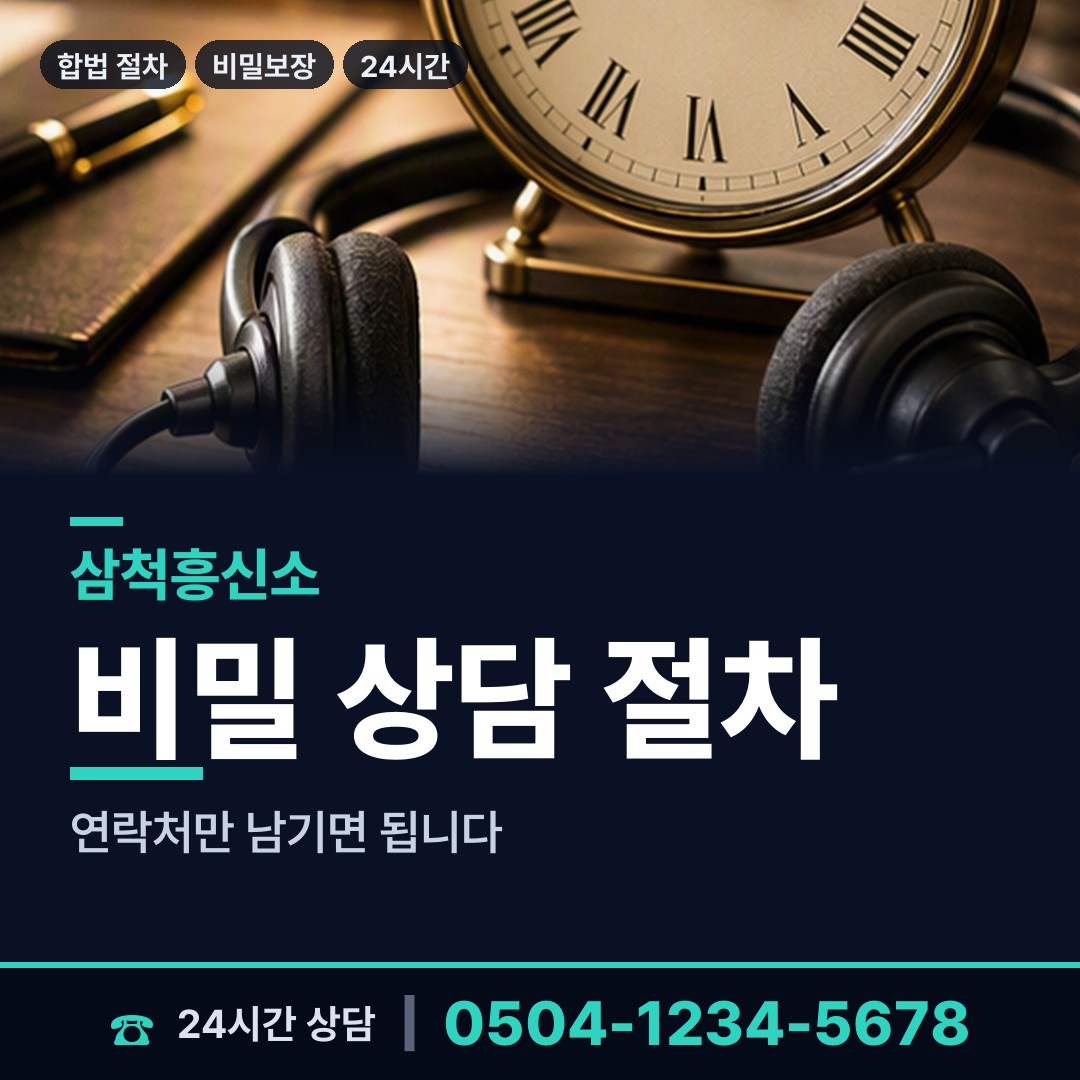 삼척 근덕면 별거증거 상담 안내